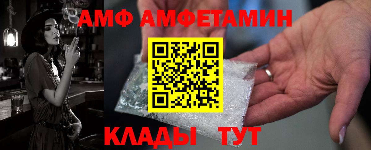 Амфетамин Premium  Вход с VPN  АМФ  Луга 