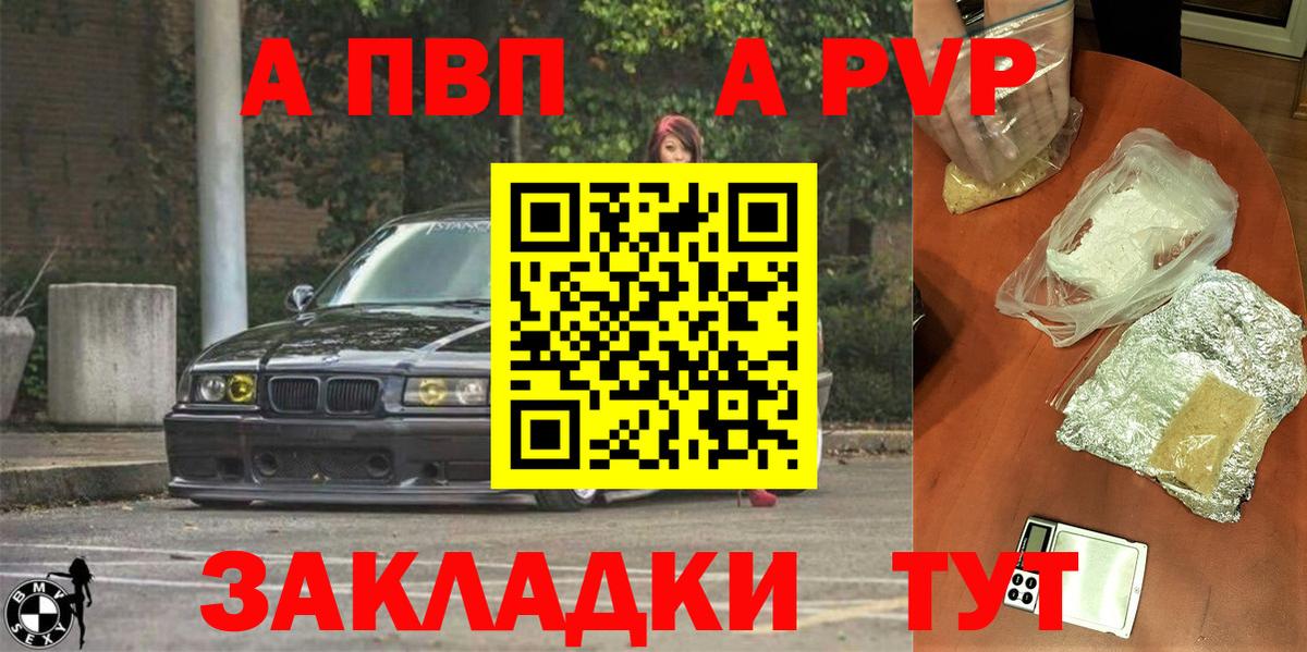 APVP СК  Вход с VPN  A PVP СК  Луга  Альфа ПВП крисы CK 