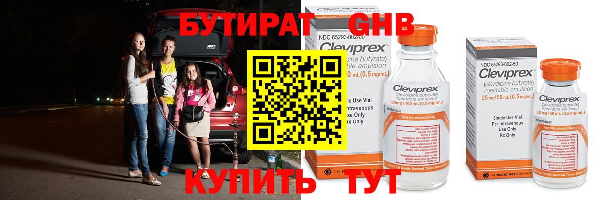 Бутират оксана Луга