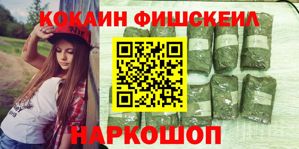 Cocaine FishScale  Вход с VPN  Луга 