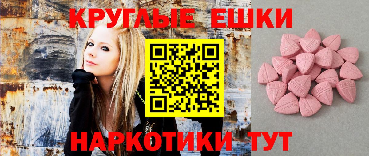 Ecstasy 280 MDMA Луга