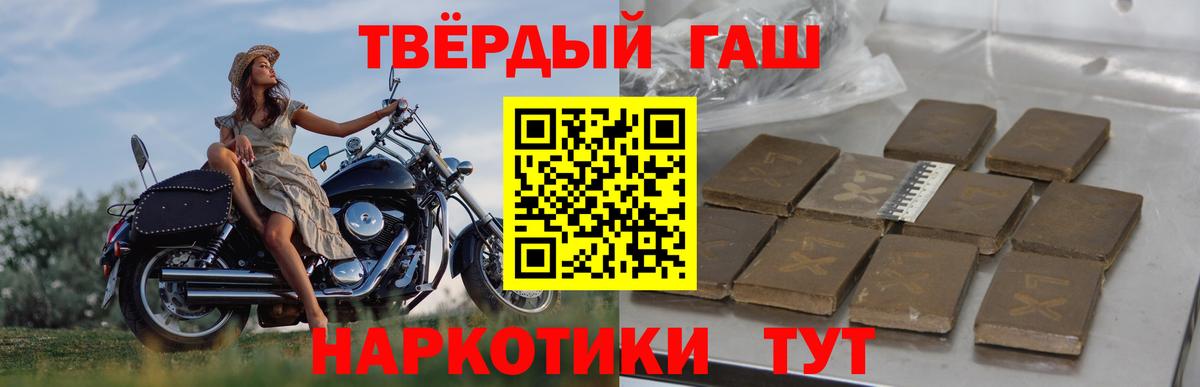 ГАШ ice o lator  Вход с VPN  Гашиш индика сатива  Луга 