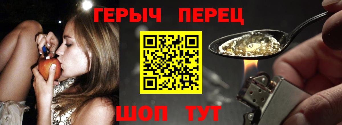 ГЕРОИН хмурый  Вход с VPN  ГЕРОИН  Луга 