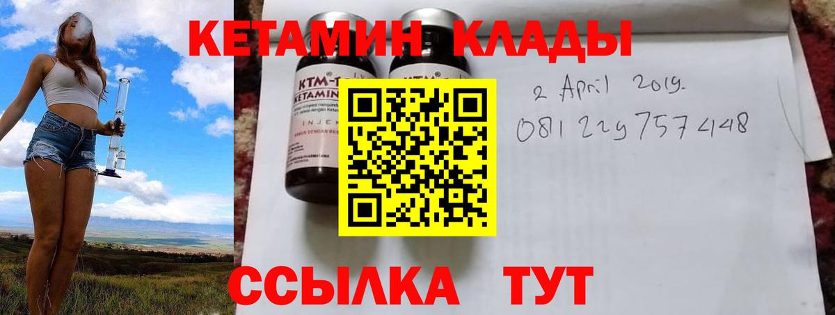 Кетамин VHQ  Вход с VPN  Кетамин ketamine  Луга 