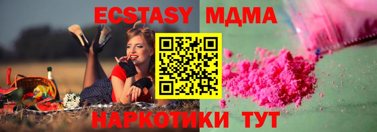 MDMA Molly  MDMA crystal  Вход с VPN  Луга 