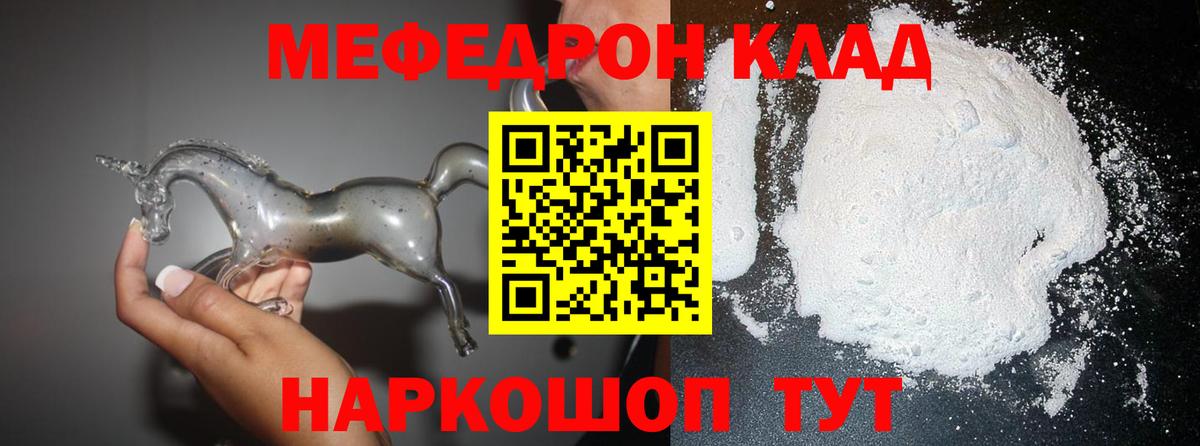 Мефедрон мука  МЯУ-МЯУ  Вход с VPN  Луга  МЕФ мяу мяу 