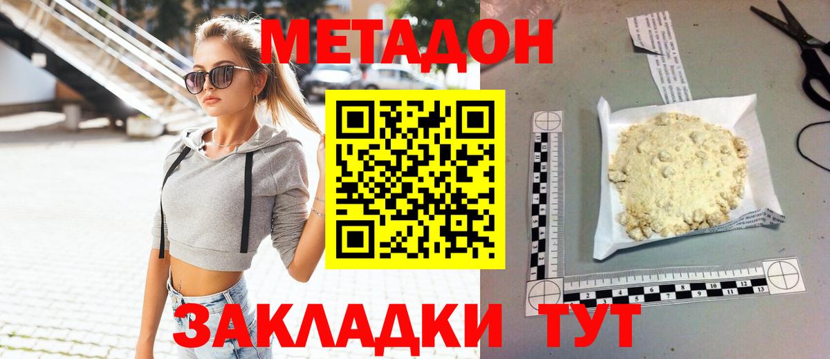 МЕТАДОН VHQ  Вход с VPN    сайт  МЕТАДОН мёд  Луга 
