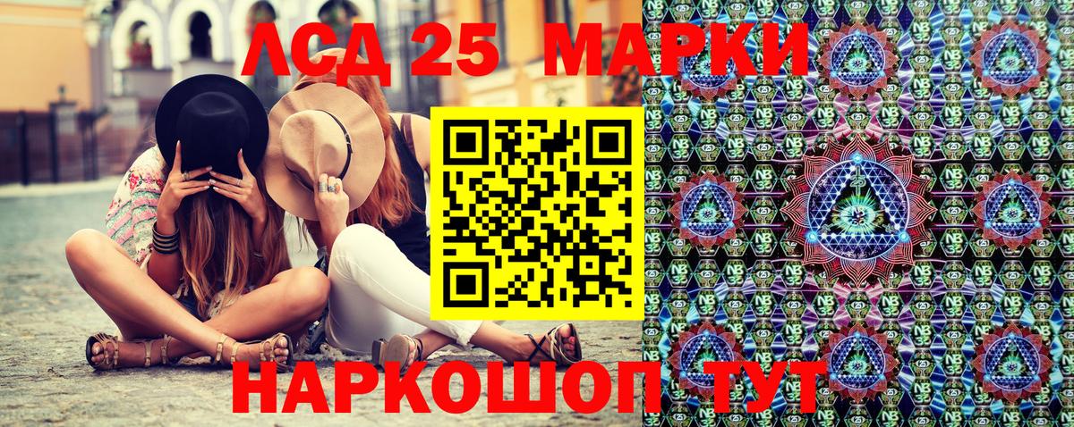Марки 25I-NBOMe 1,5мг Луга