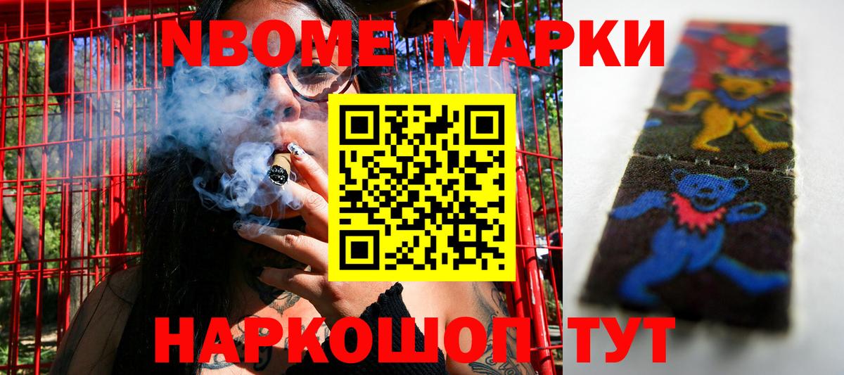 Марки N-bome 1,5мг  Вход с VPN  Марки N-bome  Марки N-bome 1,5мг  Луга 