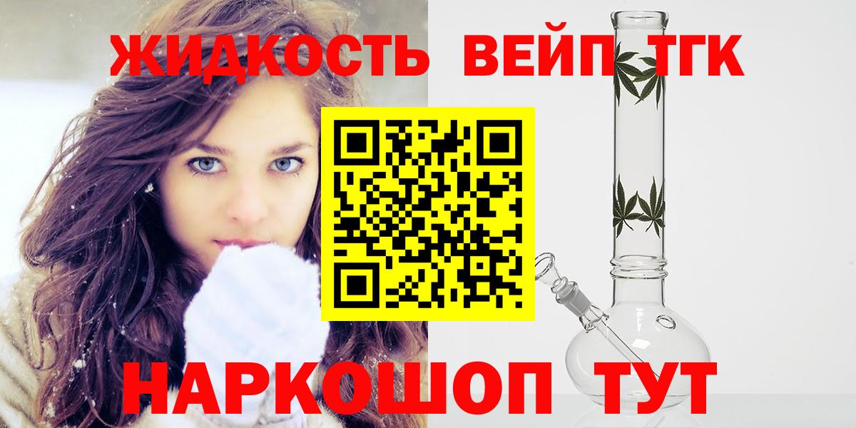 ТГК THC oil Луга