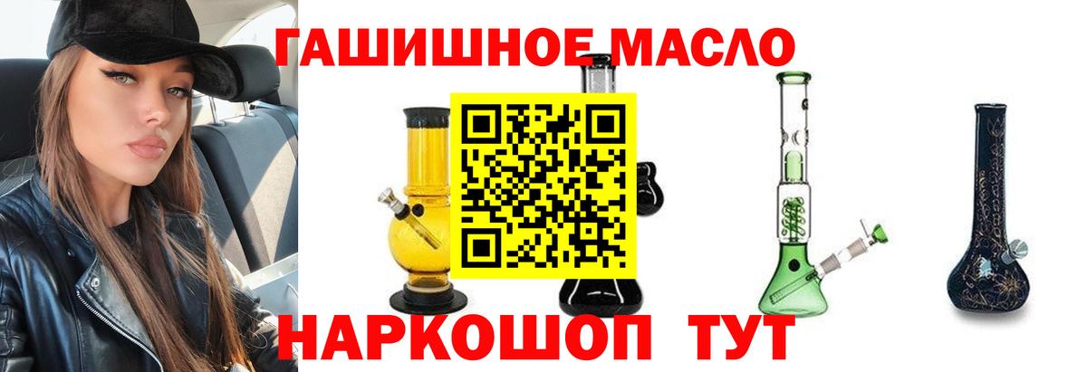 Луга  Дистиллят ТГК гашишное масло  Дистиллят ТГК вейп  Вход с VPN 